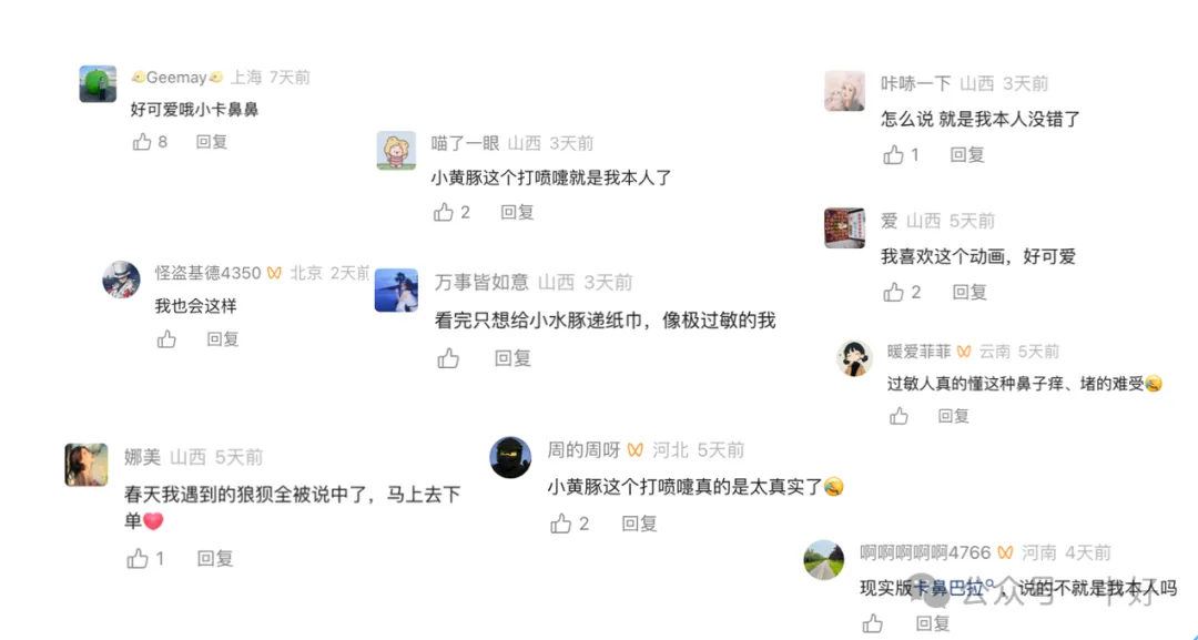 美团买药x内舒拿：拯救春日过敏的卡「鼻」巴拉-广告人干货库