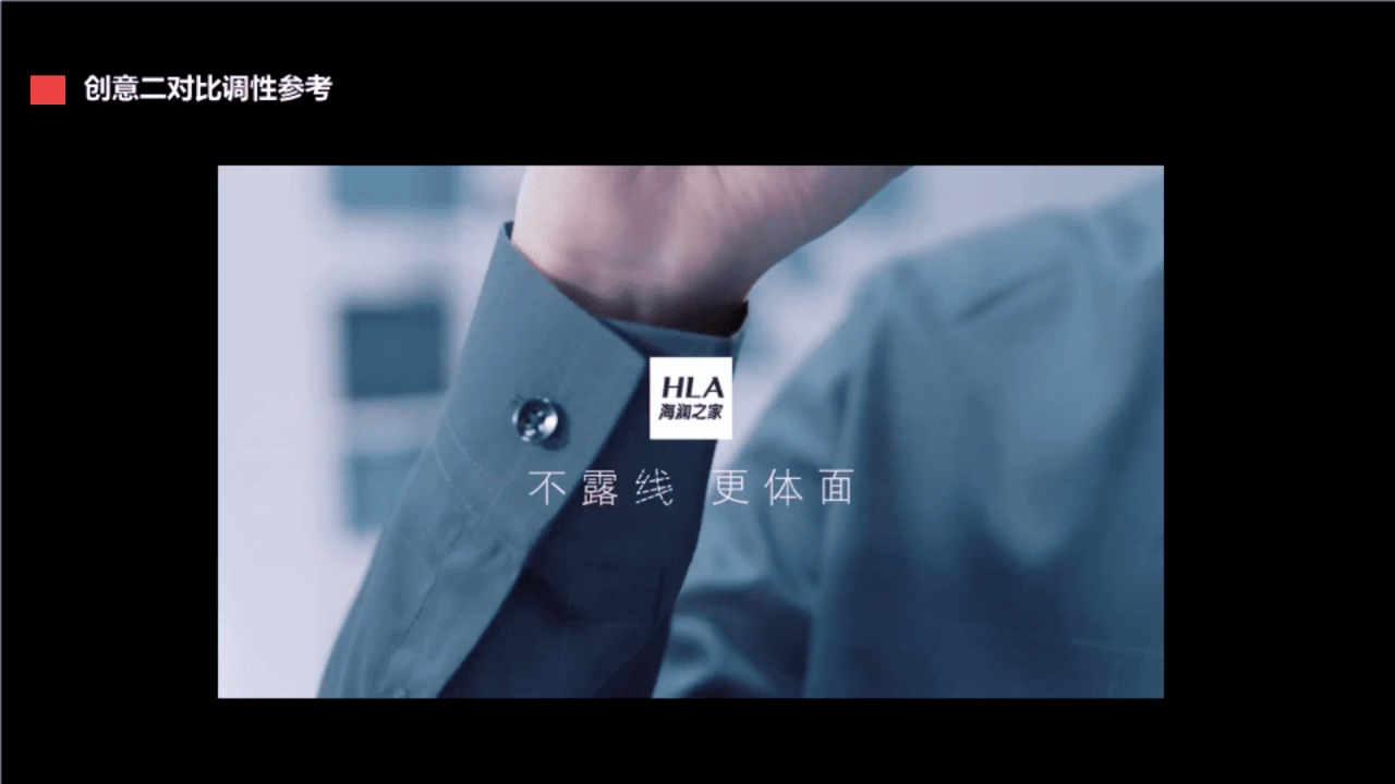 燕之屋品牌升级TVC创意方案-广告人干货库