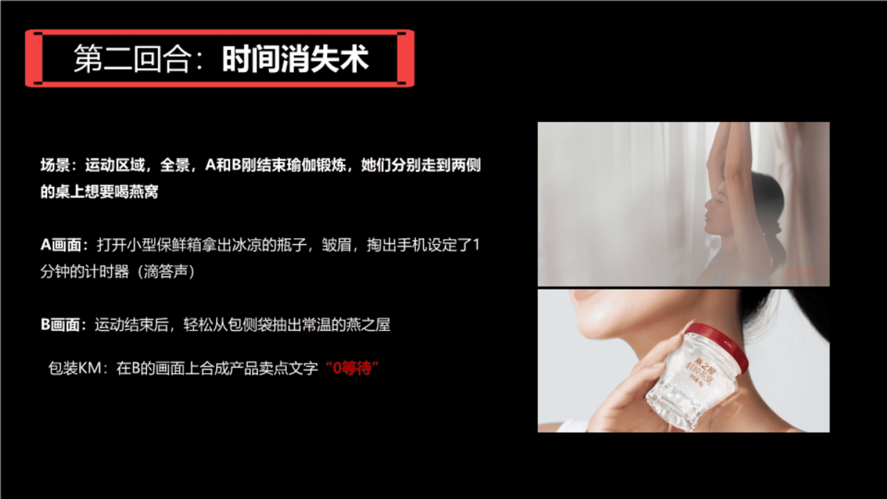 燕之屋品牌升级TVC创意方案-广告人干货库