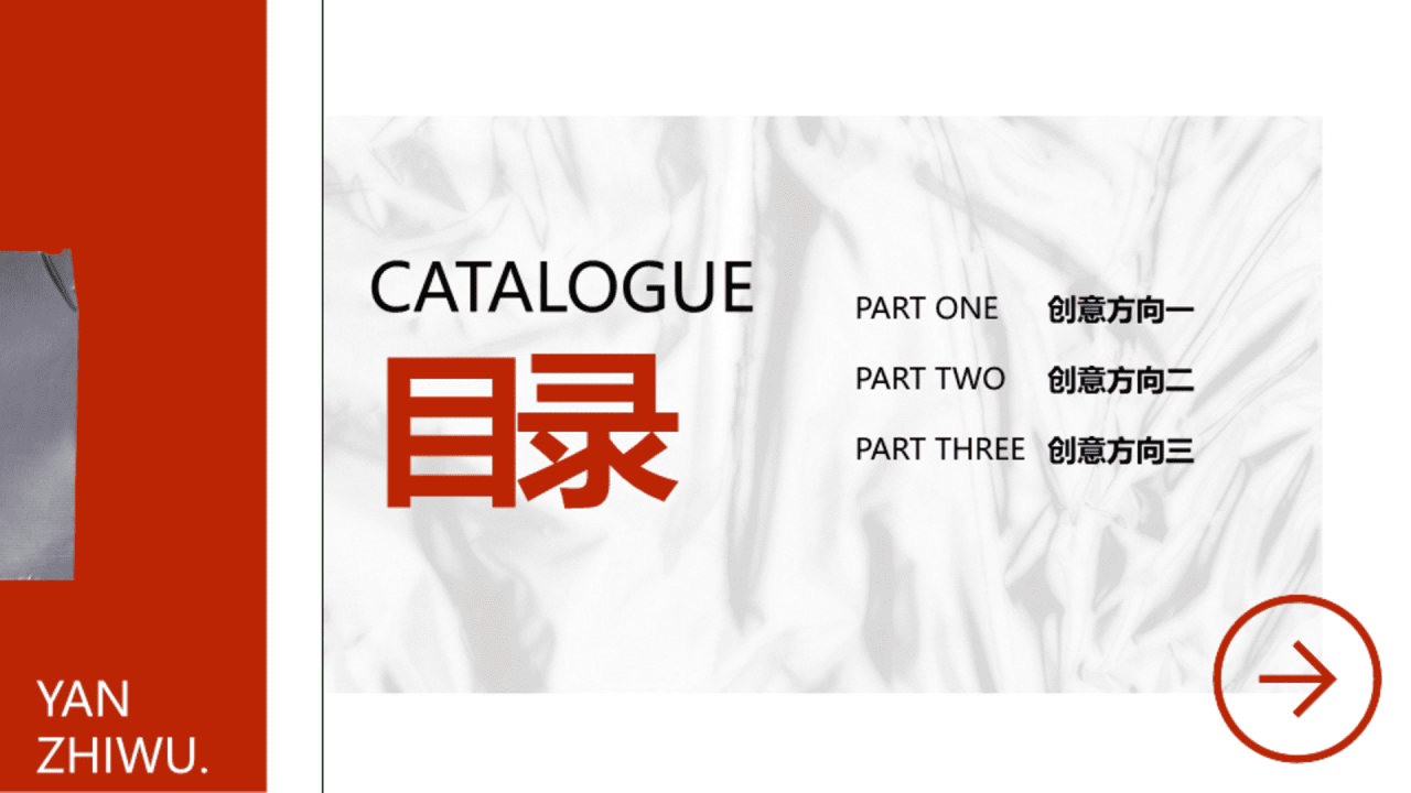 燕之屋品牌升级TVC创意方案-广告人干货库