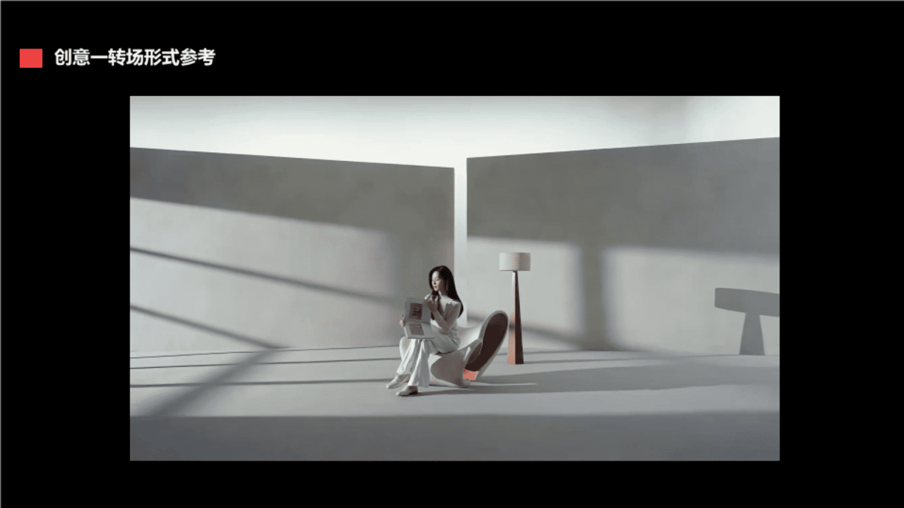 燕之屋品牌升级TVC创意方案-广告人干货库