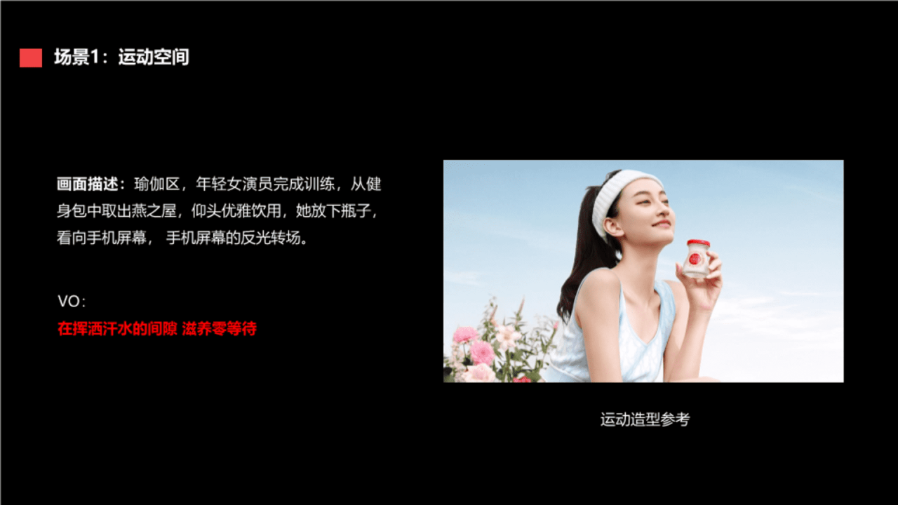 燕之屋品牌升级TVC创意方案-广告人干货库