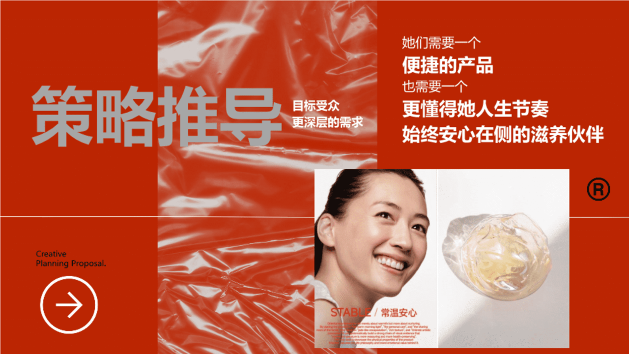 燕之屋品牌升级TVC创意方案-广告人干货库