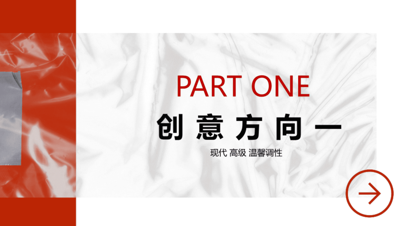 燕之屋品牌升级TVC创意方案-广告人干货库