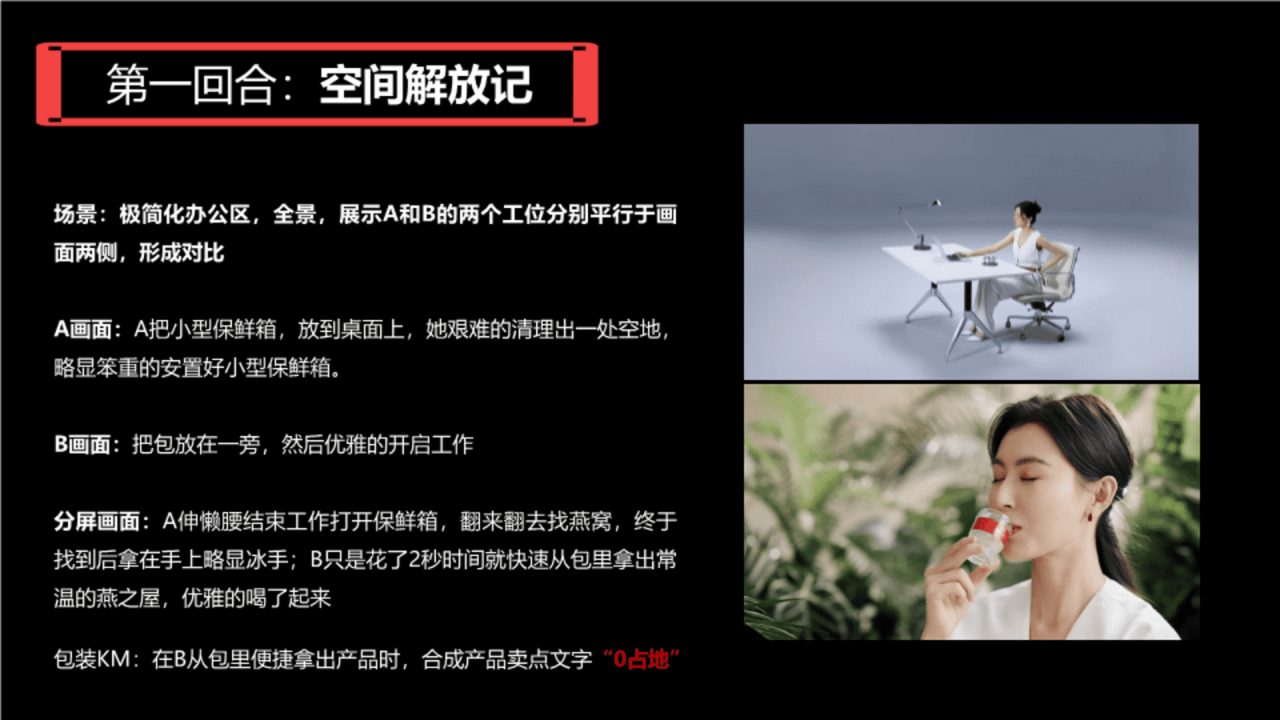 燕之屋品牌升级TVC创意方案-广告人干货库