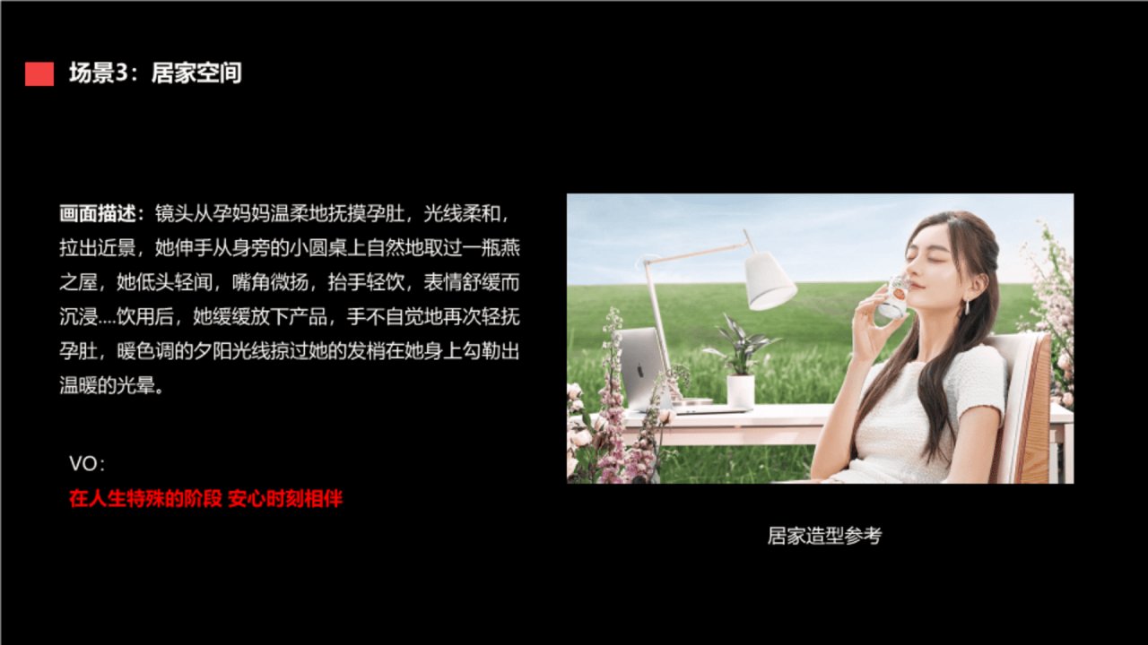 燕之屋品牌升级TVC创意方案-广告人干货库