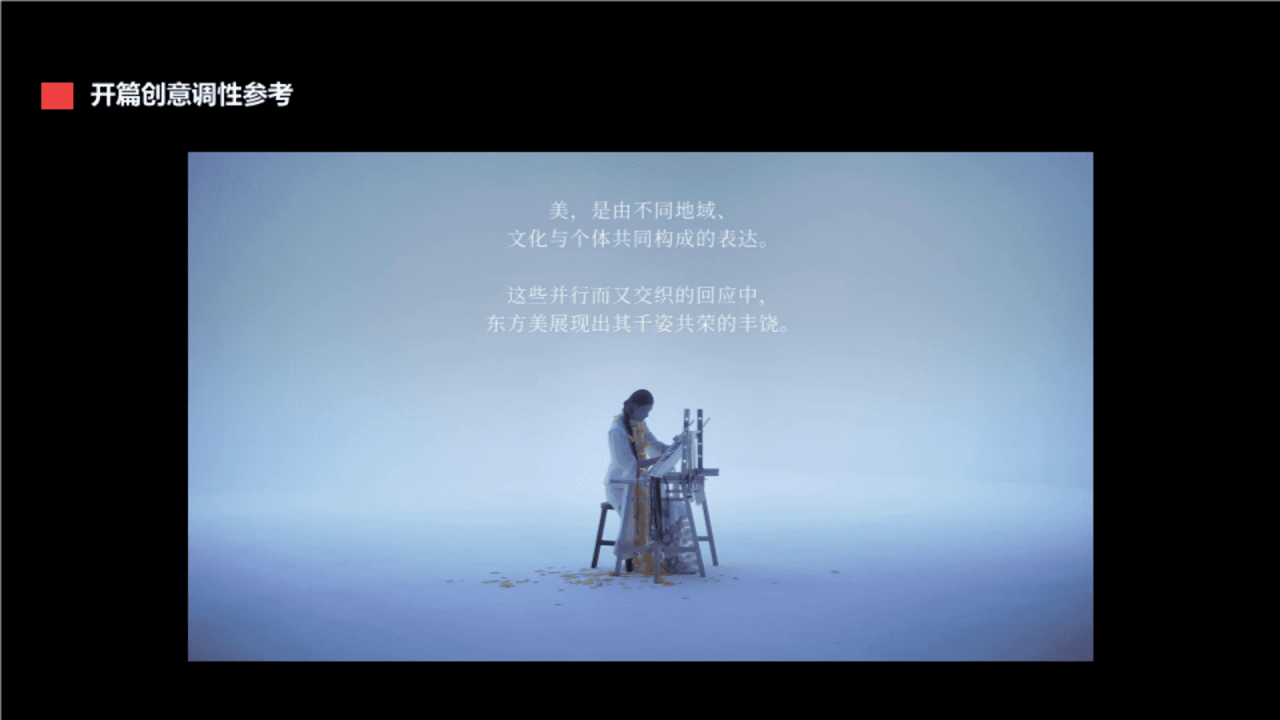 燕之屋品牌升级TVC创意方案-广告人干货库