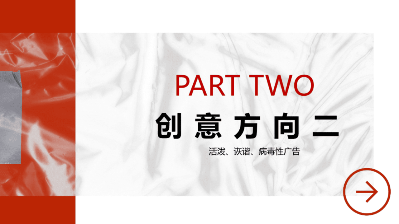 燕之屋品牌升级TVC创意方案-广告人干货库