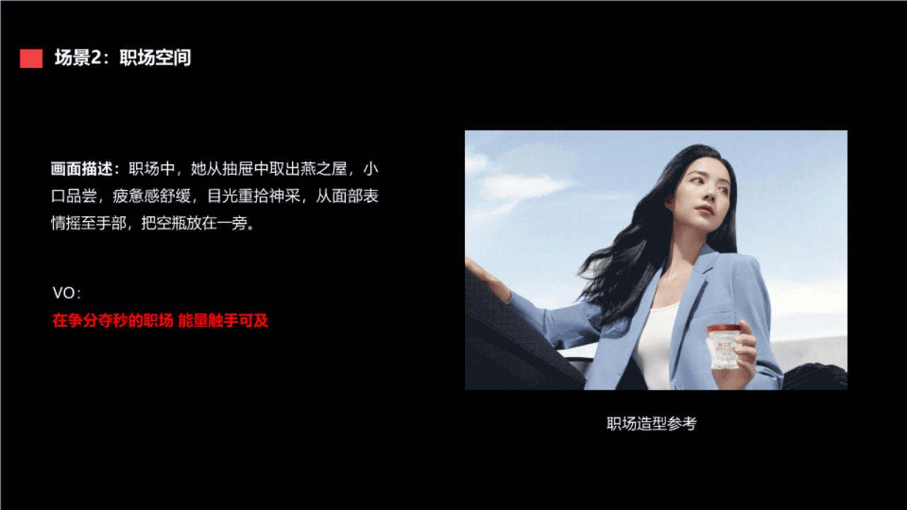 燕之屋品牌升级TVC创意方案-广告人干货库