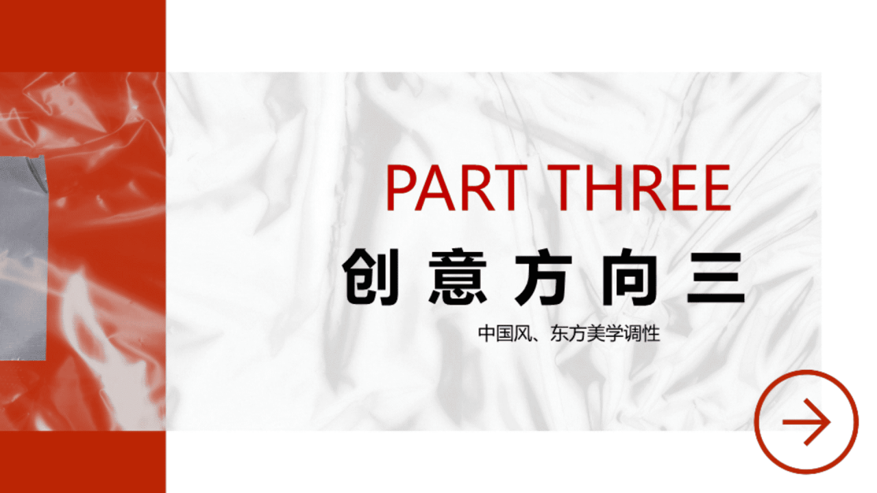 燕之屋品牌升级TVC创意方案-广告人干货库