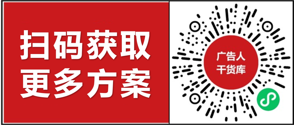 燕之屋品牌升级TVC创意方案-广告人干货库