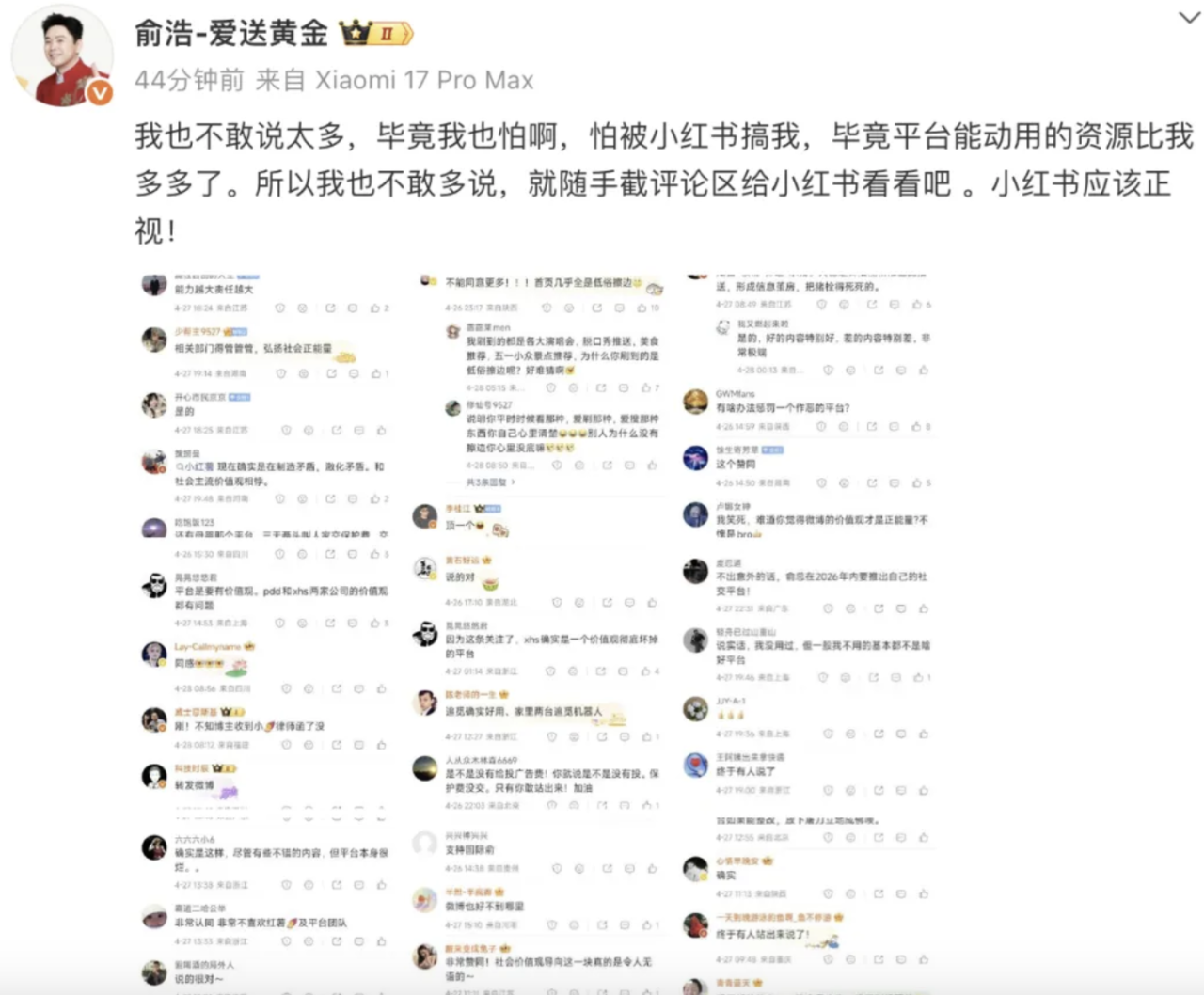 俞浩再度炮轰小红书-广告人干货库