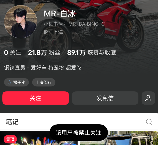 网红白冰偷税超900万元被查-广告人干货库