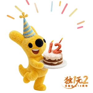 全速案例丨美团外卖12周年庆典设计-广告人干货库