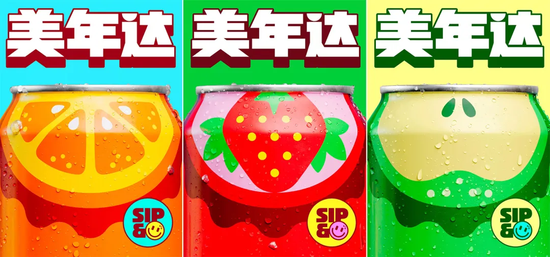 美年达又换LOGO了！-广告人干货库