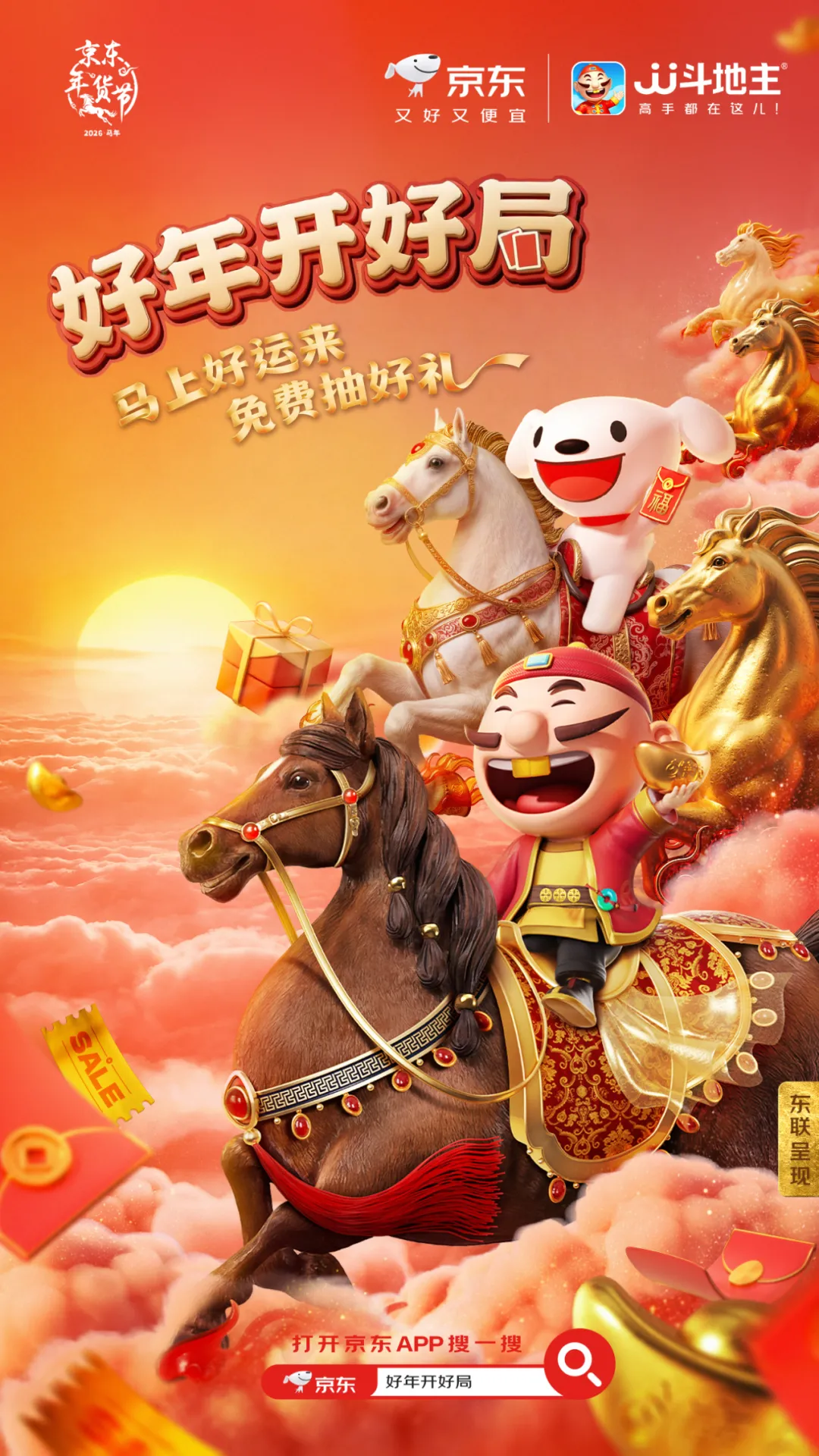 京东xJJ斗地主：国民搭子陪你开好局-广告人干货库