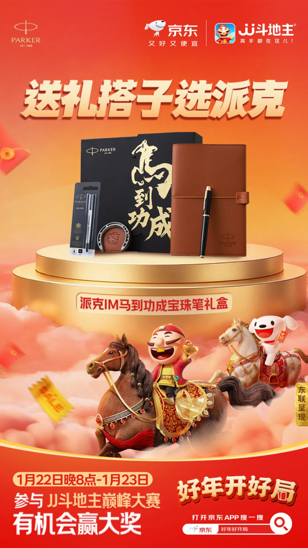 京东xJJ斗地主：国民搭子陪你开好局-广告人干货库