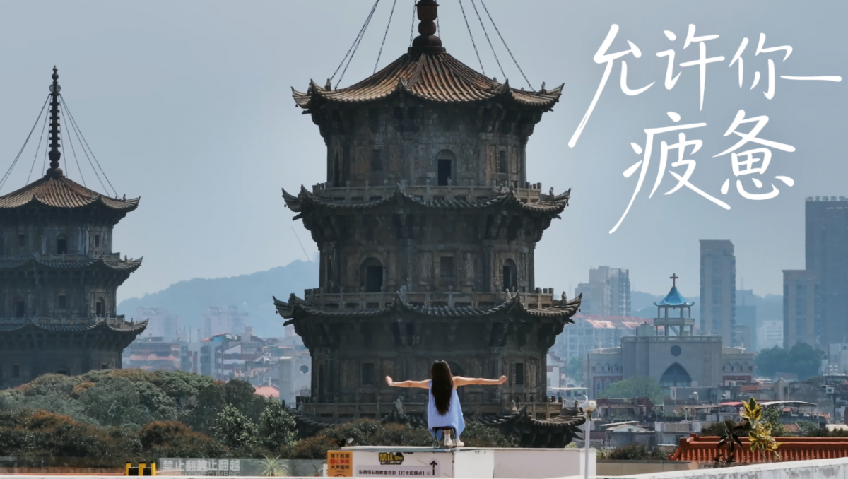 泉州文旅给一把椅子开了新品发布会-广告人干货库