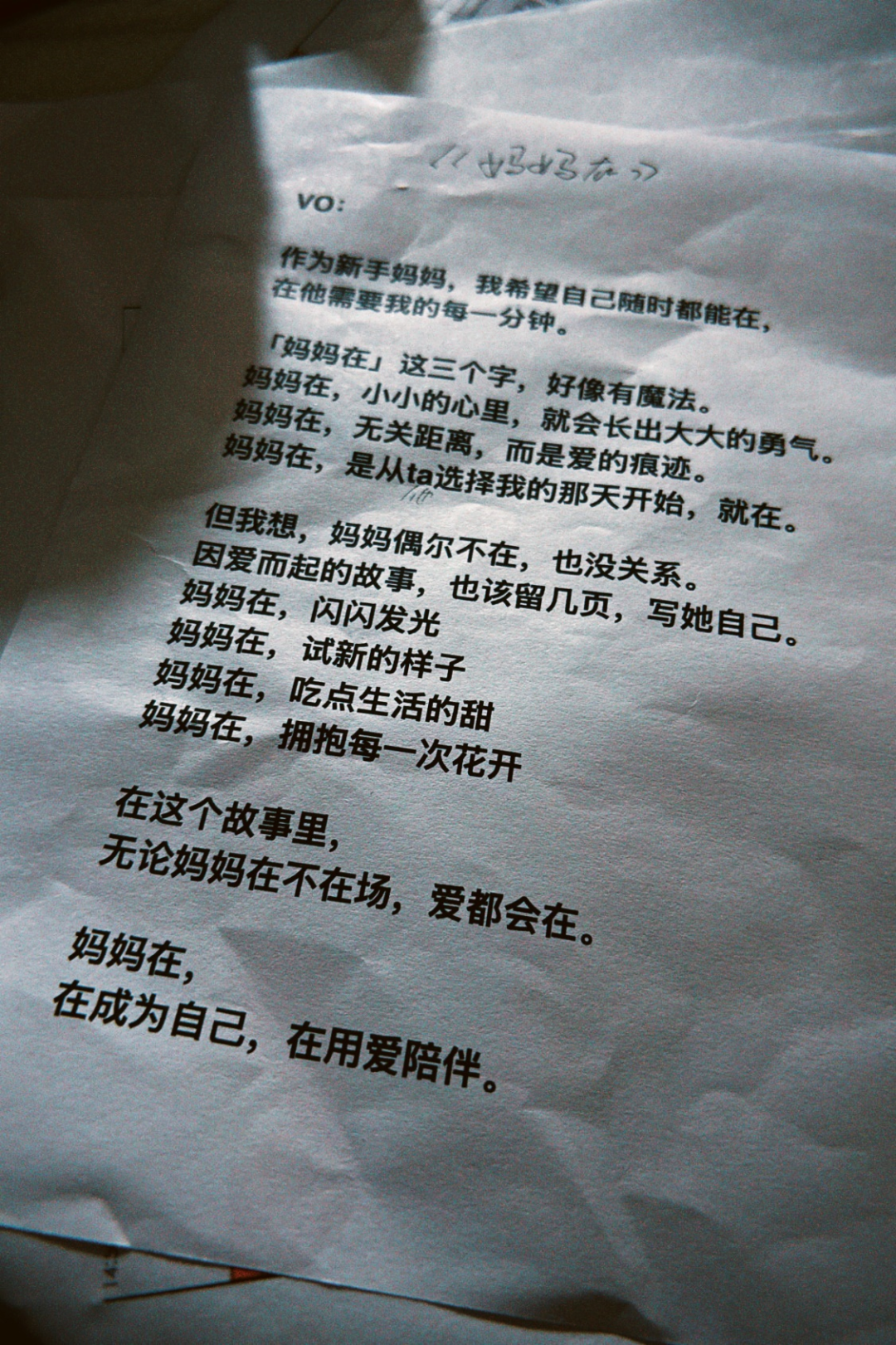 金领冠携手何穗的第一个母亲节，帮妈妈们松个绑-广告人干货库