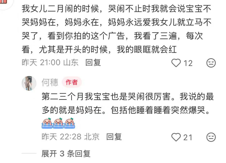 金领冠携手何穗的第一个母亲节，帮妈妈们松个绑-广告人干货库