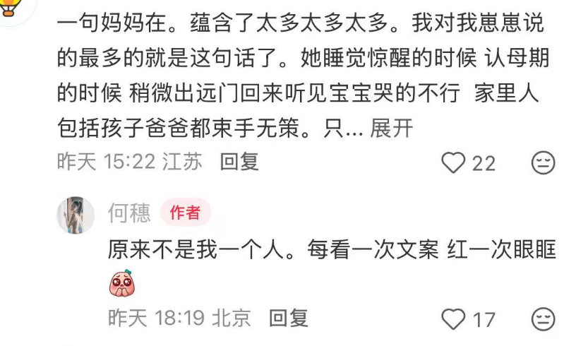 金领冠携手何穗的第一个母亲节，帮妈妈们松个绑-广告人干货库