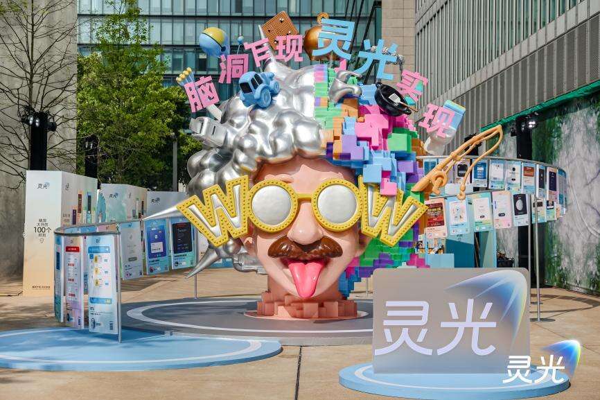 灵光：这次，我们把爱因斯坦“摇来了”-广告人干货库