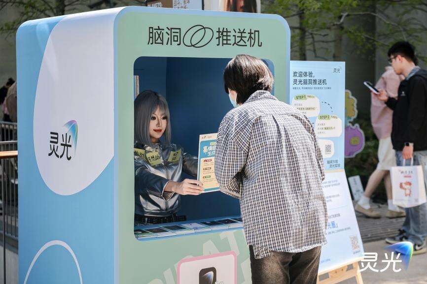 灵光：这次，我们把爱因斯坦“摇来了”-广告人干货库