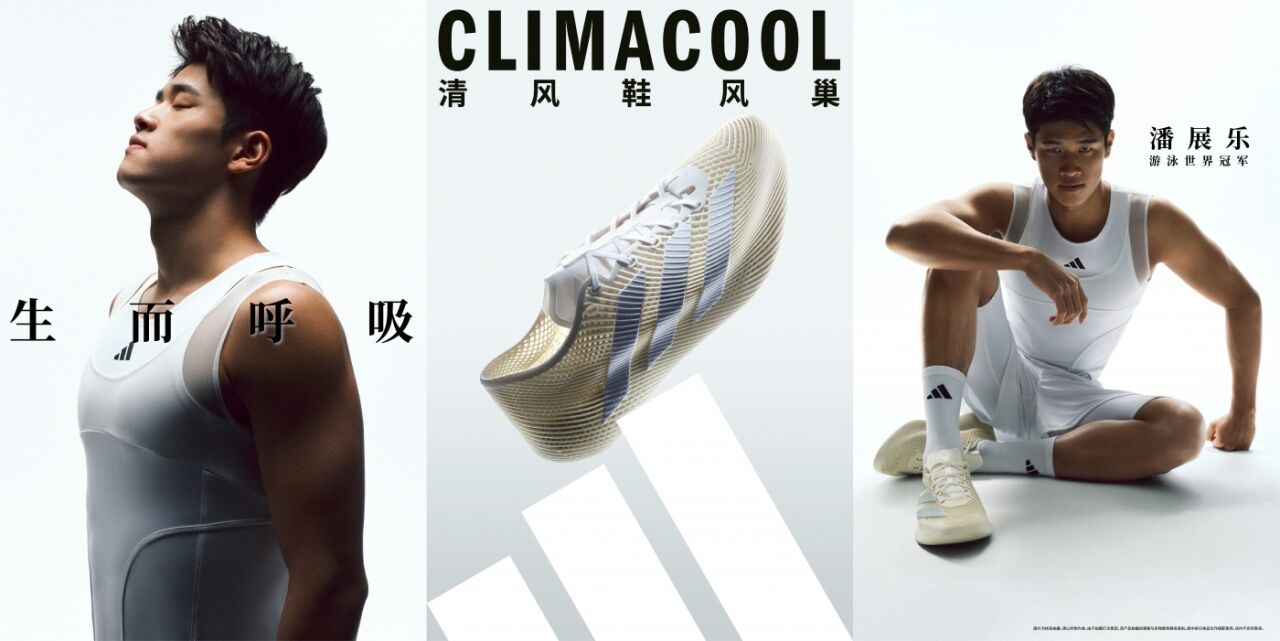 adidas CLIMACOOL新发布：BORN TO BREATHE-广告人干货库