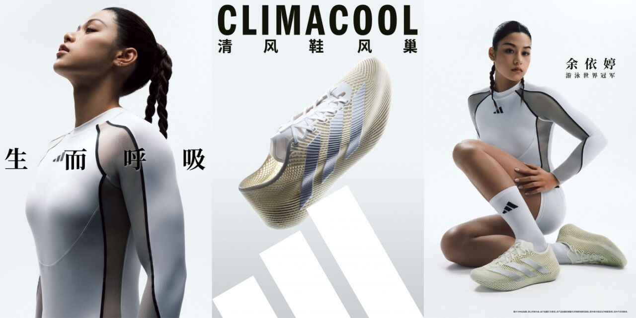 adidas CLIMACOOL新发布：BORN TO BREATHE-广告人干货库