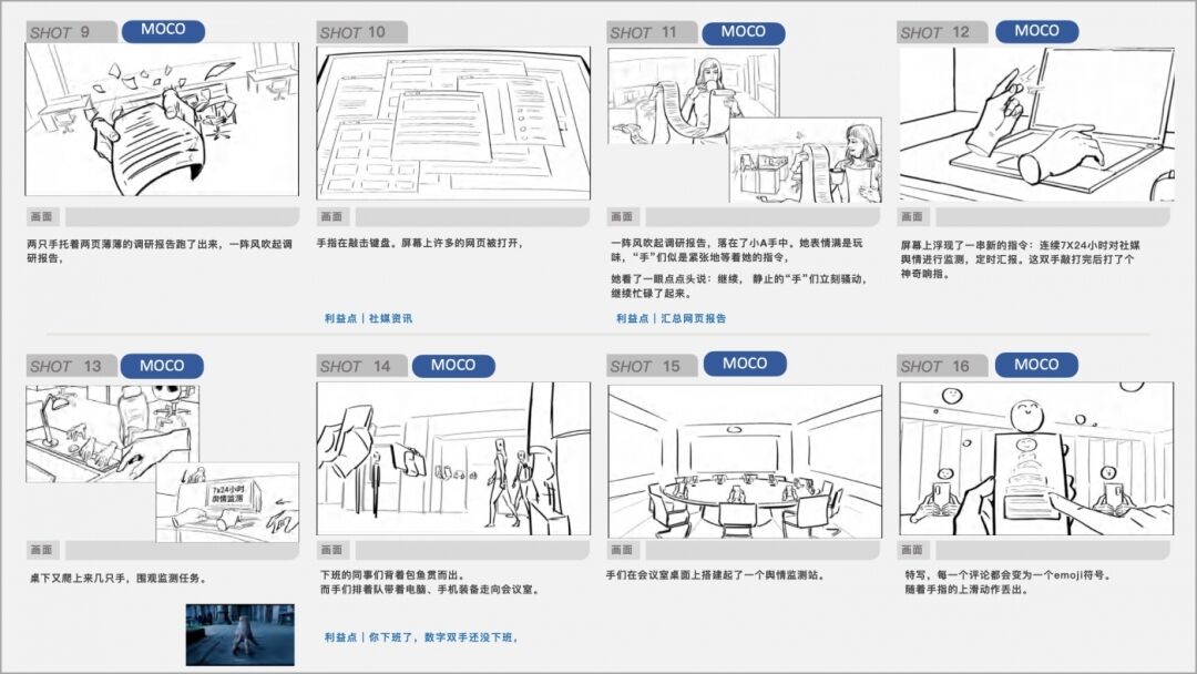 钉钉DingTalk Real 产品tvc「你的数字之手」-广告人干货库
