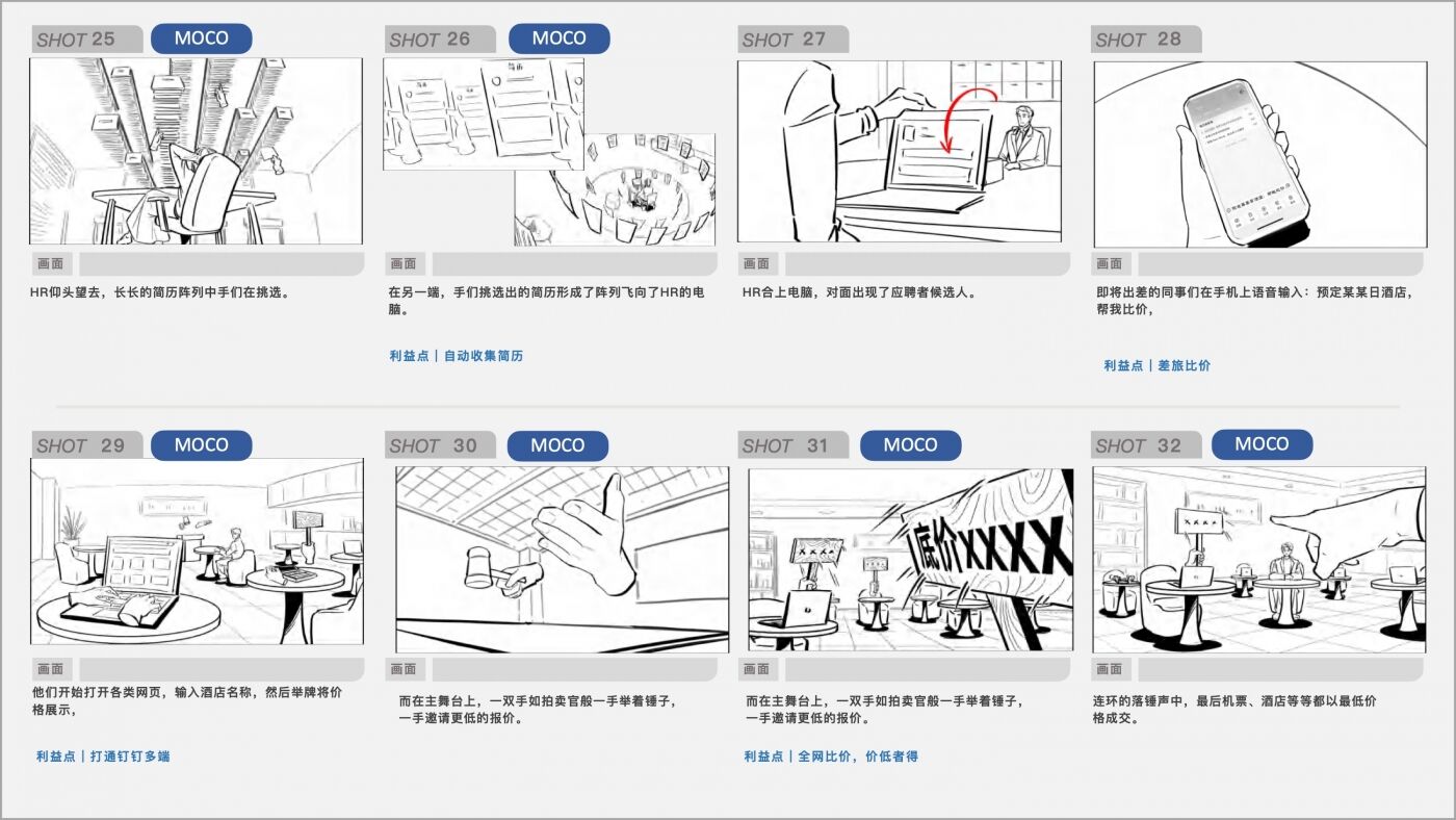 广告人干货库 钉钉DingTalk Real 产品tvc「你的数字之手」-广告人干货库
