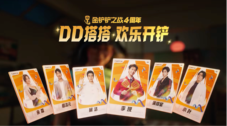 鲸梦x金铲铲之战：以内容创新破局-广告人干货库