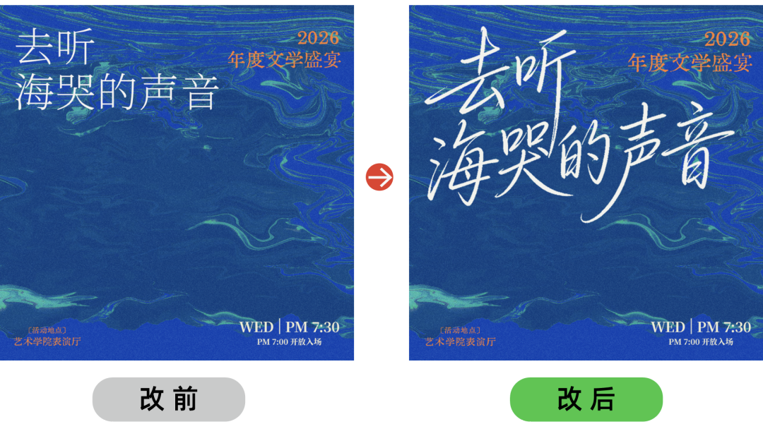 中文海报这样排，好看高级！-广告人干货库