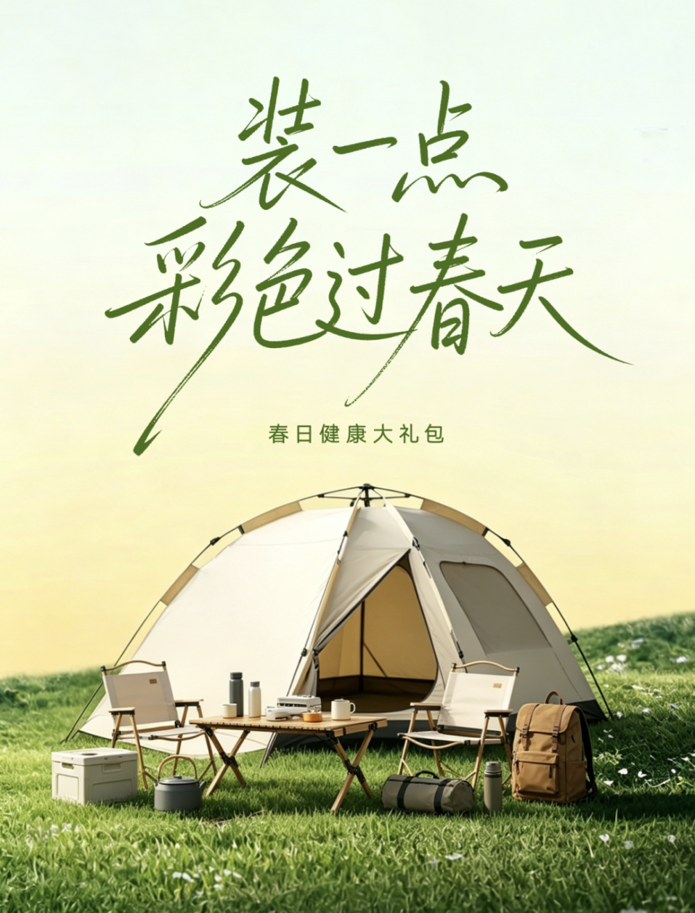 中文海报这样排，好看高级！-广告人干货库