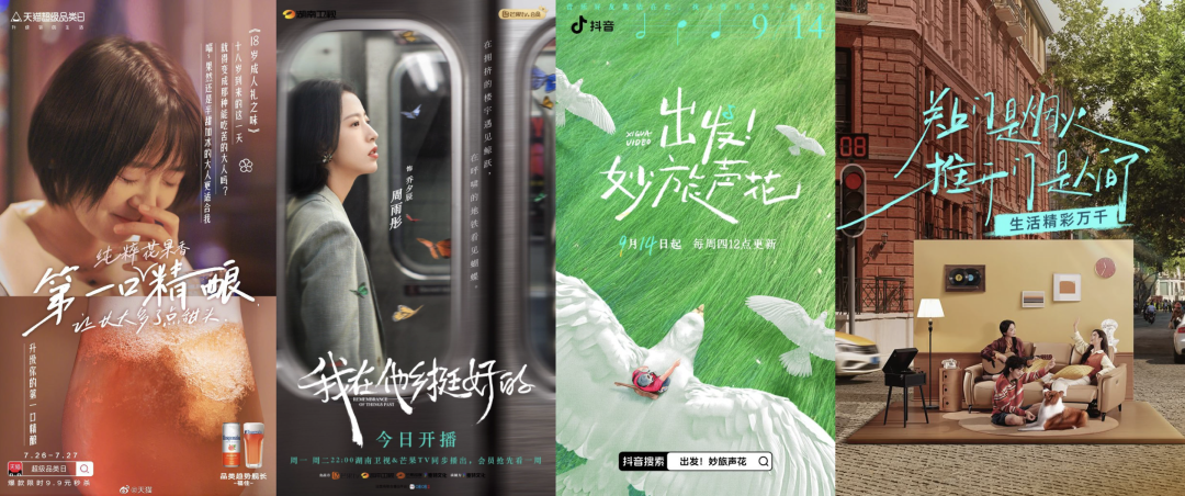 中文海报这样排，好看高级！-广告人干货库
