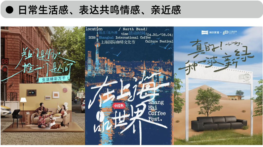 中文海报这样排，好看高级！-广告人干货库