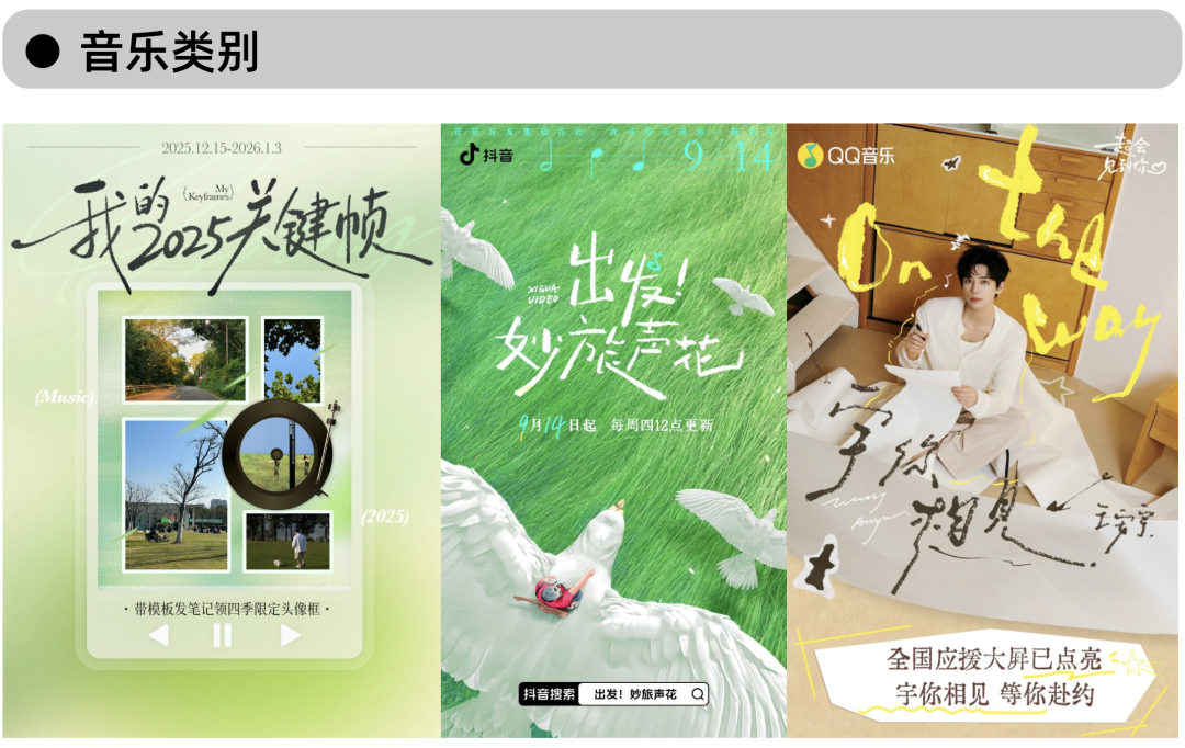 中文海报这样排，好看高级！-广告人干货库