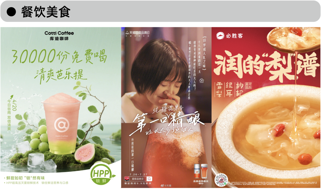 中文海报这样排，好看高级！-广告人干货库