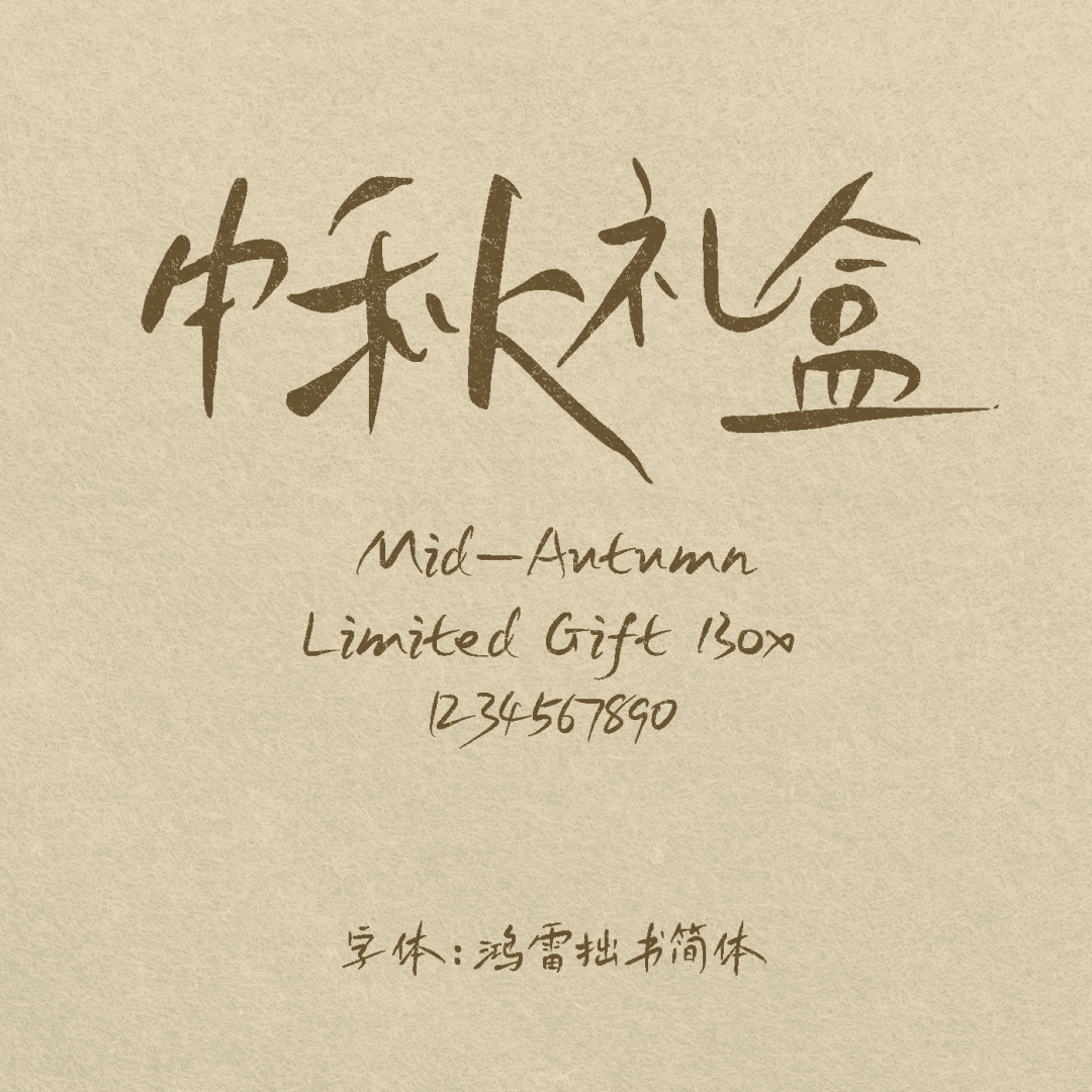 广告人干货库 中文海报这样排,好看高级!-广告人干货库