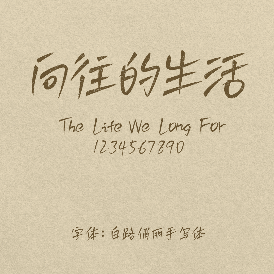 广告人干货库 中文海报这样排,好看高级!-广告人干货库