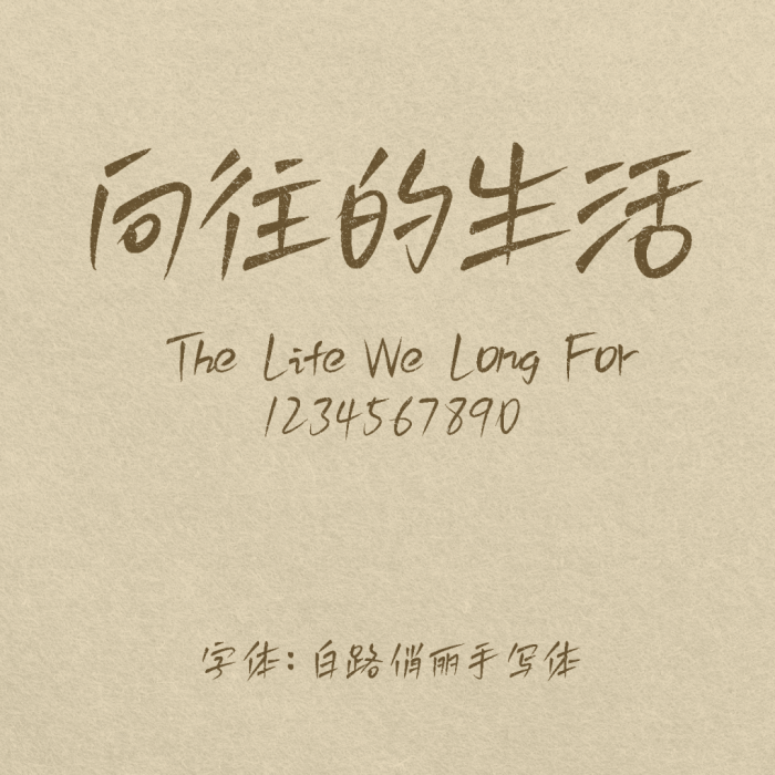 中文海报这样排，好看高级！-广告人干货库