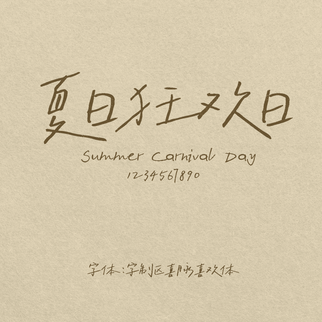 广告人干货库 中文海报这样排,好看高级!-广告人干货库