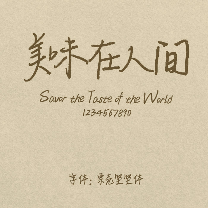 中文海报这样排，好看高级！-广告人干货库