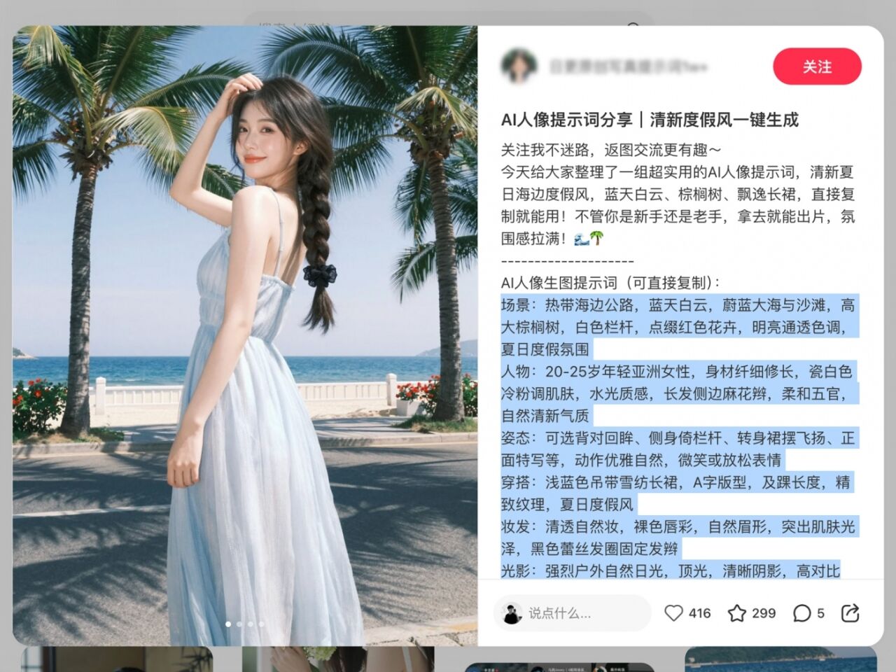 广告人干货库 OPPO:一段AI提示词无法复制的旅程-广告人干货库