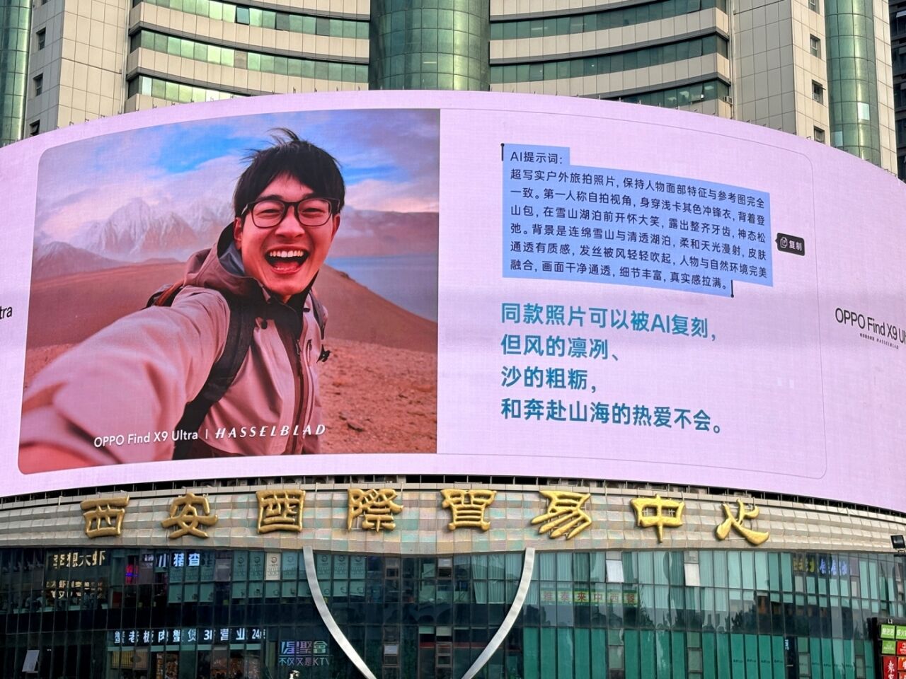 广告人干货库 OPPO:一段AI提示词无法复制的旅程-广告人干货库