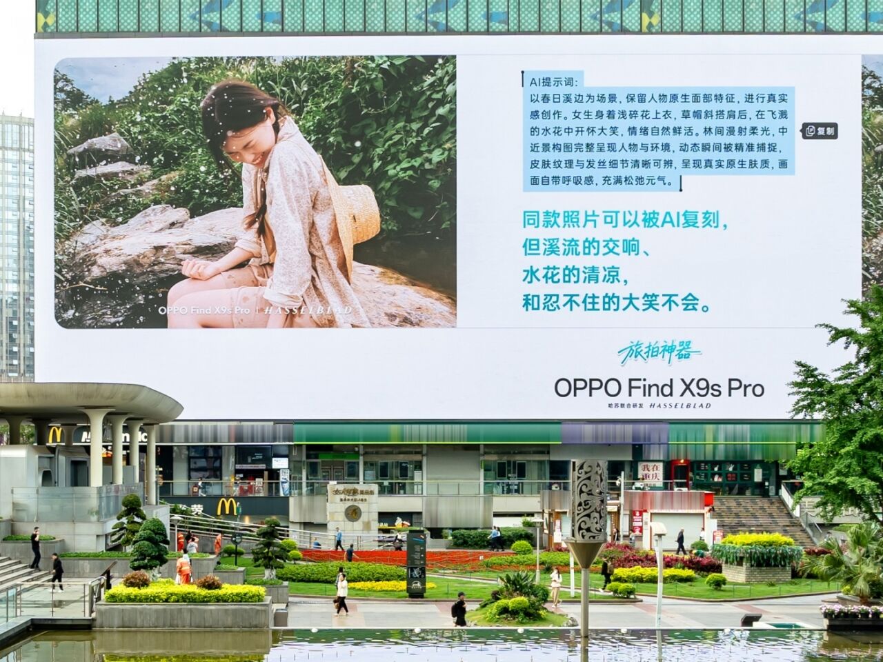广告人干货库 OPPO:一段AI提示词无法复制的旅程-广告人干货库