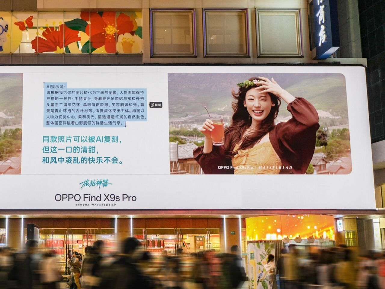 广告人干货库 OPPO:一段AI提示词无法复制的旅程-广告人干货库