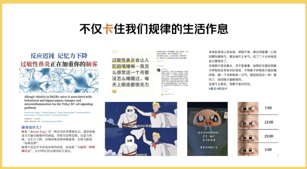 广告人干货库 美团买药×内舒拿:拯救春日过敏的卡「鼻」巴拉-广告人干货库