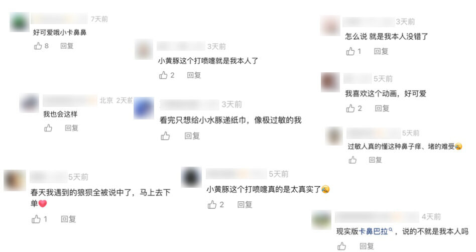 广告人干货库 美团买药×内舒拿:拯救春日过敏的卡「鼻」巴拉-广告人干货库