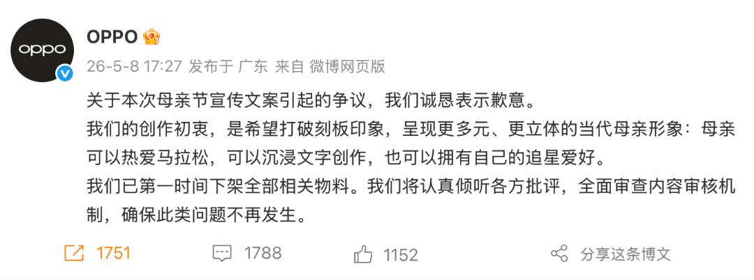 广告人干货库 “我妈有两个老公”,OPPO至少惹怒了三群人-广告人干货库